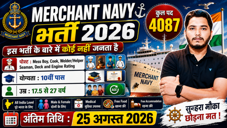 Merchant Navy Recruitment