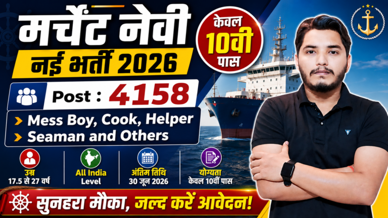 Merchant Navy Recruitment