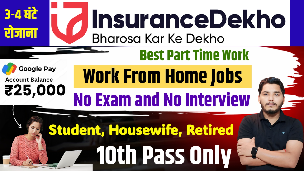 Insurance Dekho Work From Home Recruitment