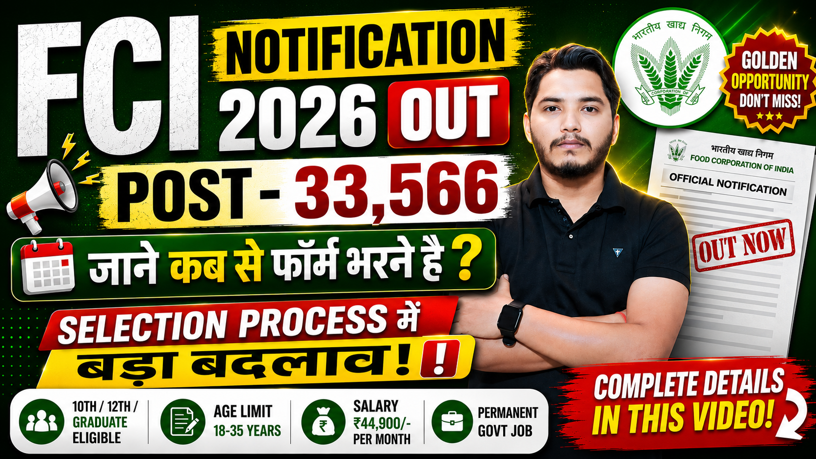 FCI Recruitment
