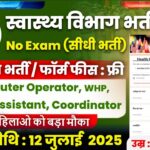 Health Project Recruitment