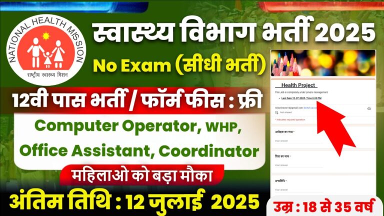 Health Project Recruitment