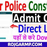 Bihar Police Constable Admit Card