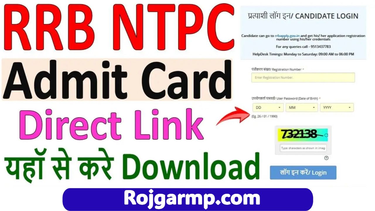RRB NTPC Admit Card