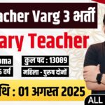 MP Teacher Varg 3 Recruitment