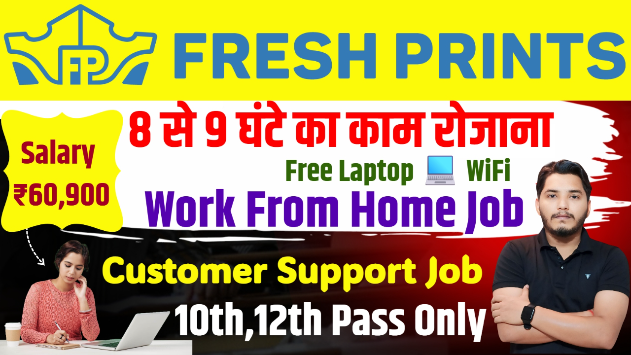 Fresh Prints Work From Home Recruitment
