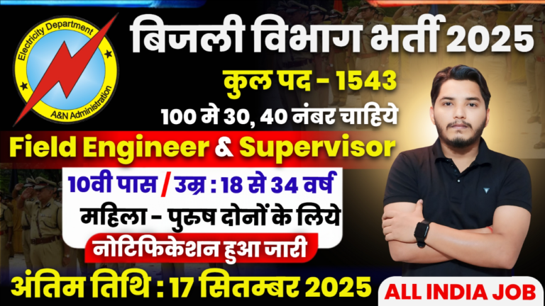 Powergrid PGCIL Recruitment