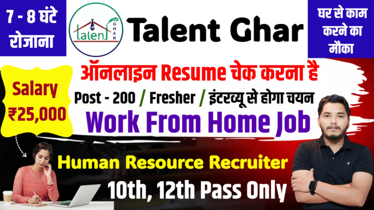 Talent Ghar Work From Home Recruitment