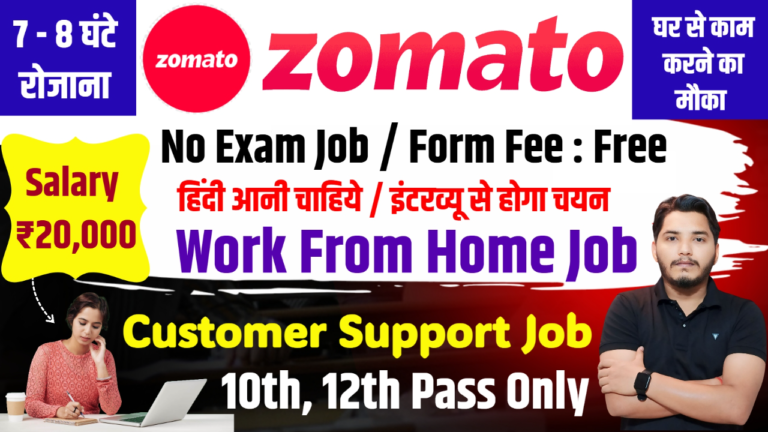 Zomato Work From Home Vacancy