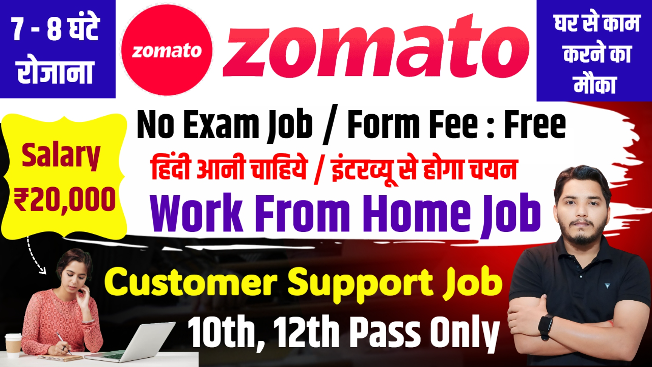 Zomato Work From Home Vacancy
