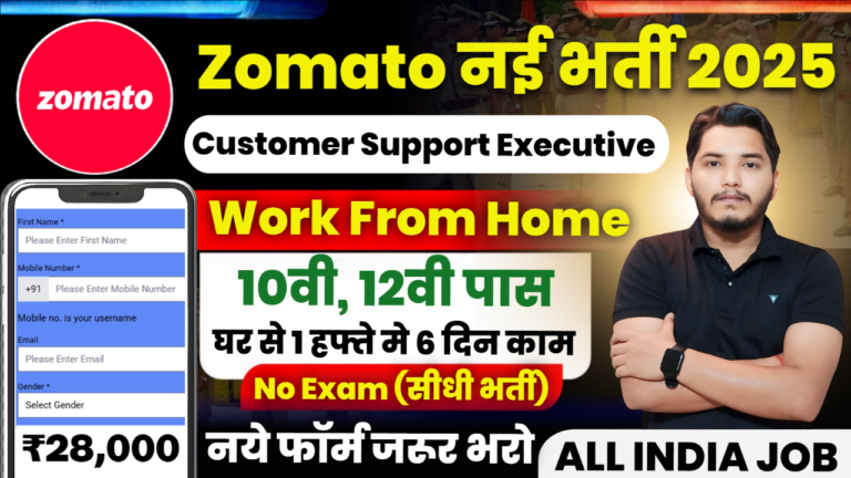 Zomato Work From Home Recruitment