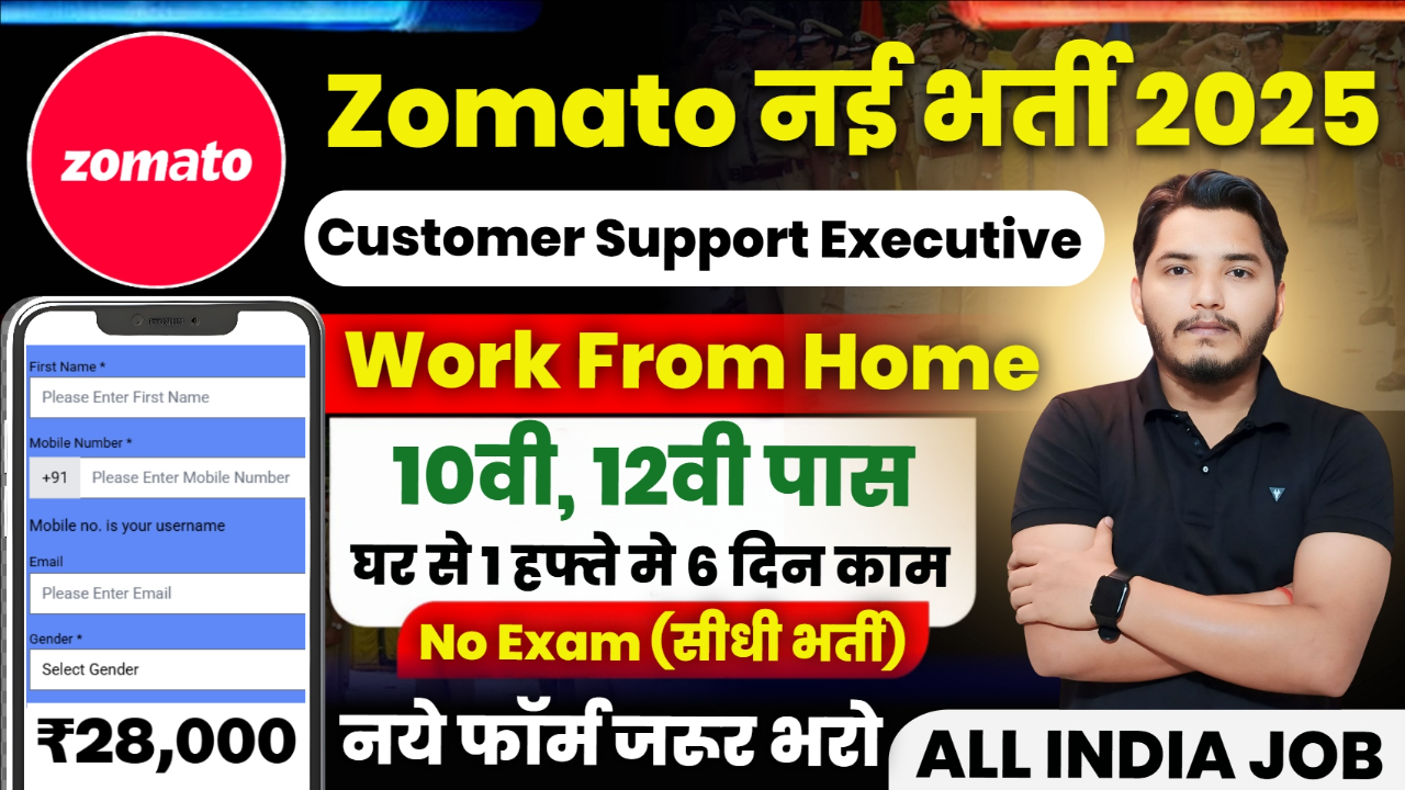 Zomato Work From Home Recruitment
