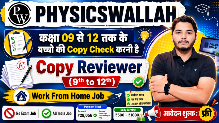 PhysicsWallah Work From Home Job