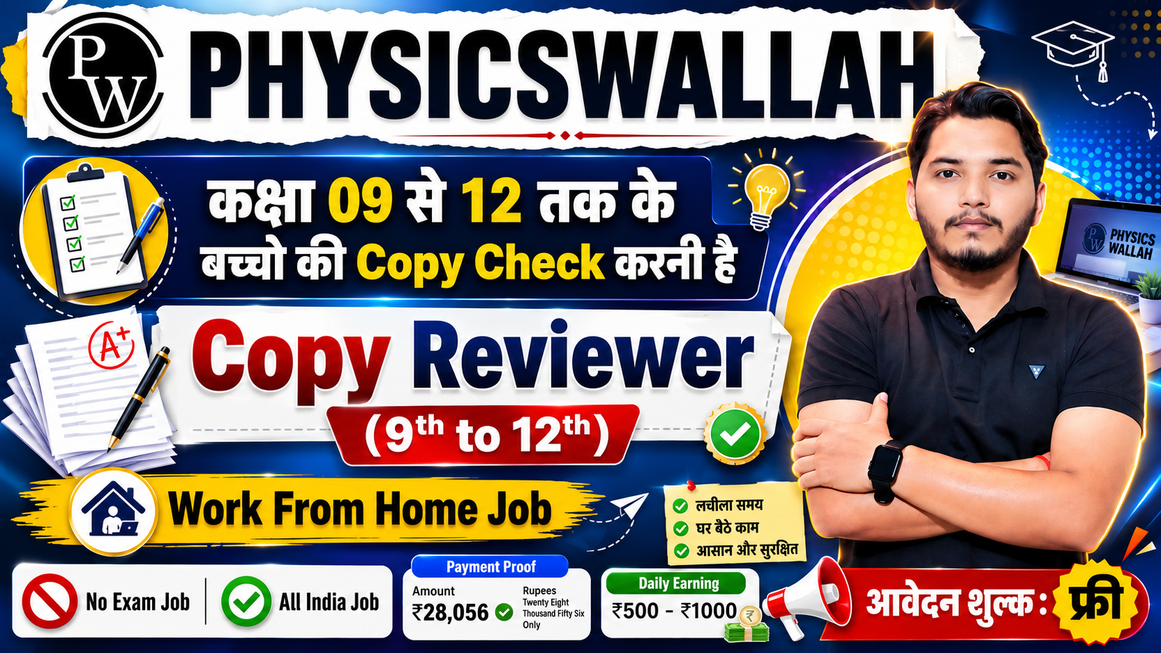 PhysicsWallah Work From Home Job