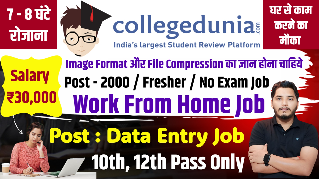 Collegedunia Work From Home Job
