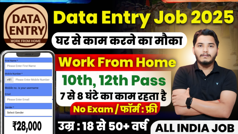 Data Entry Work From Home Recruitment