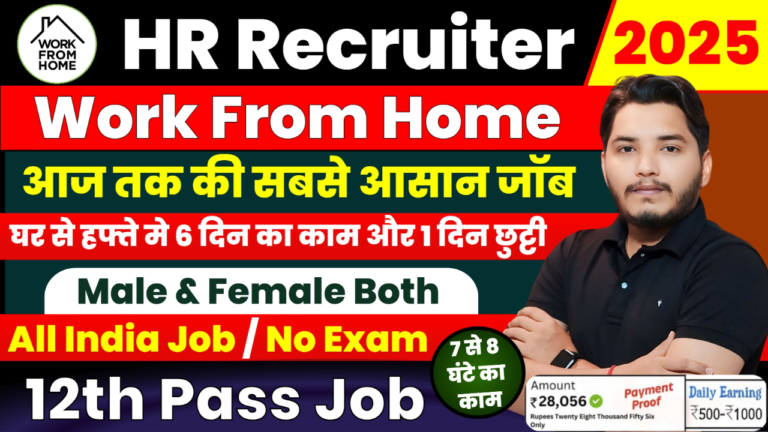 HR Recruiter Work From Home Job