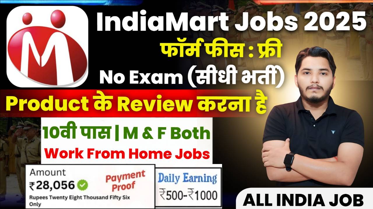 IndiaMart Work From Home Recruitment