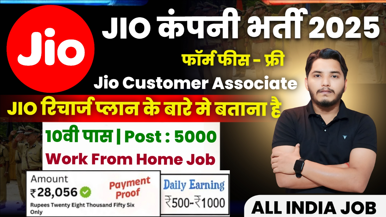 Jio Work From Home Recruitment