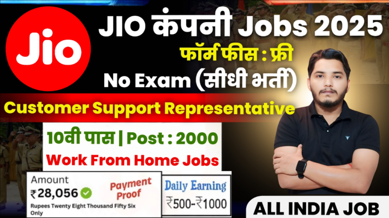 Jio Work From Home Vacancy