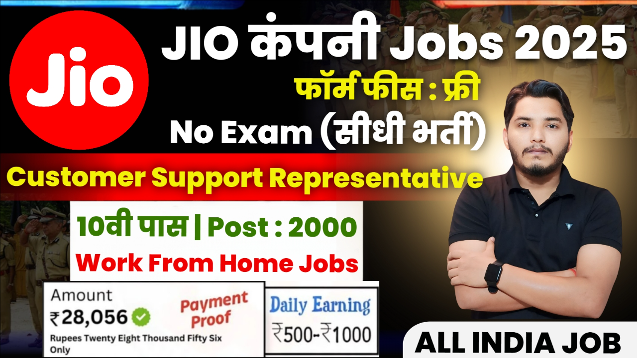 Jio Work From Home Vacancy