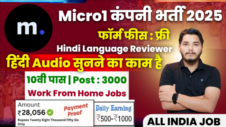 Micro1 Work From Home Job