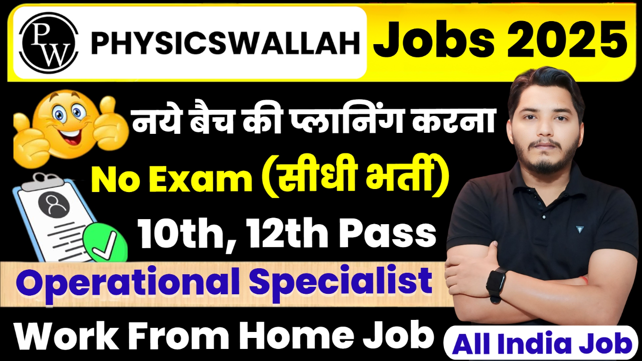 PhysicsWallah Work From Home Recruitment