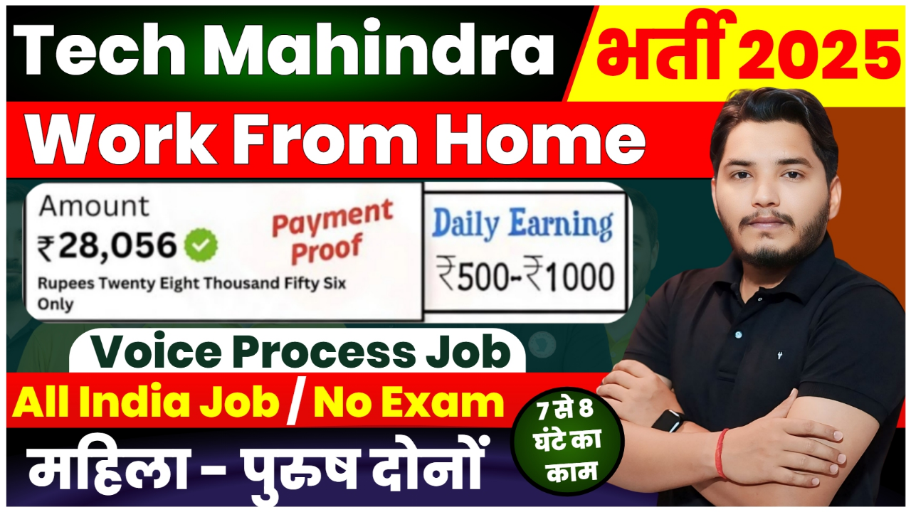 Tech Mahindra Work From Home Recruitment