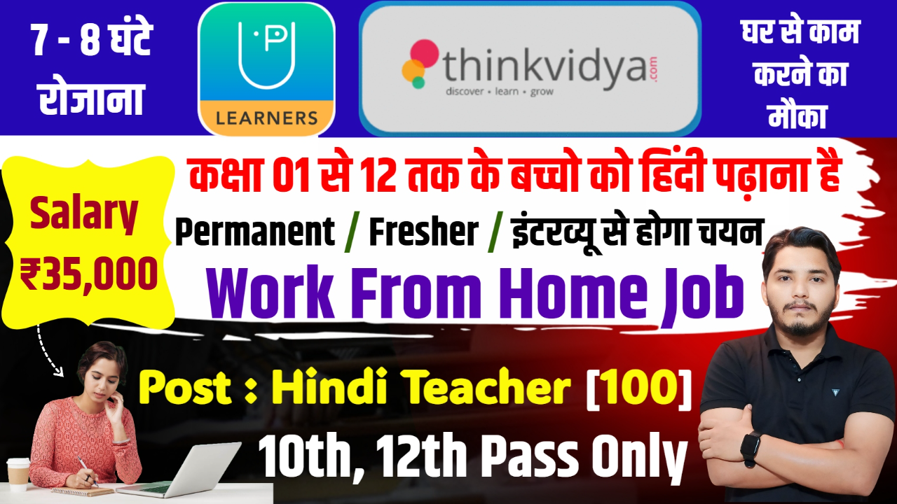 Thinkvidya Learning Work From Home Recruitment