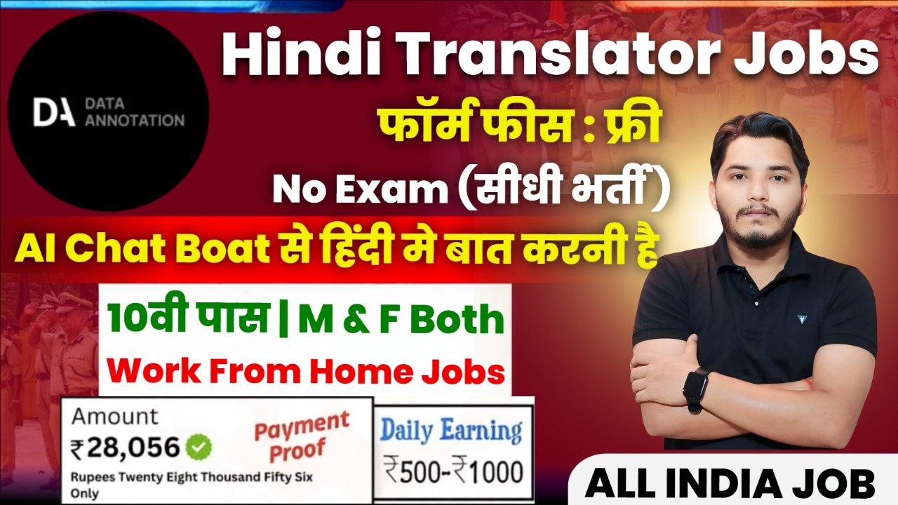 Translator Work From Home Job