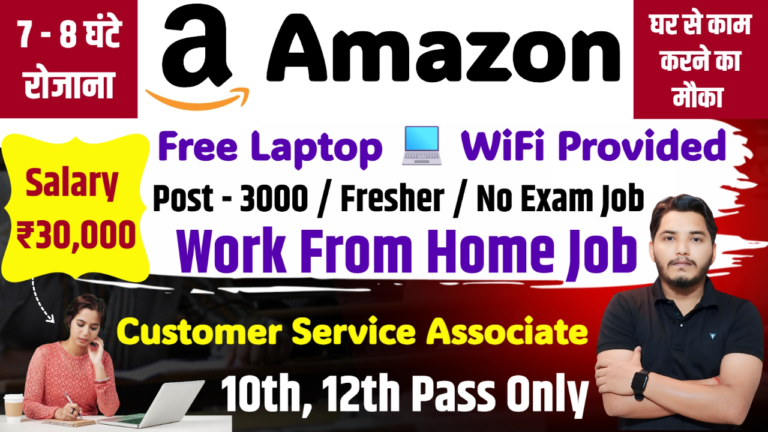 Amazon Work From Home Recruitment