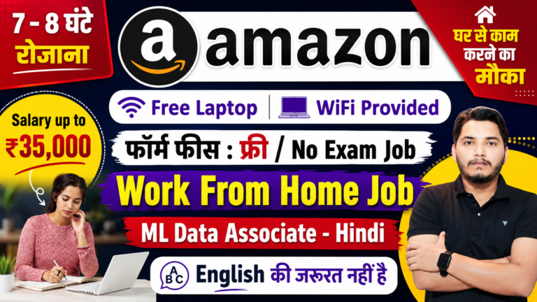 Amazon Work From Home Recruitment