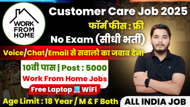 Customer Care Work From Home Job