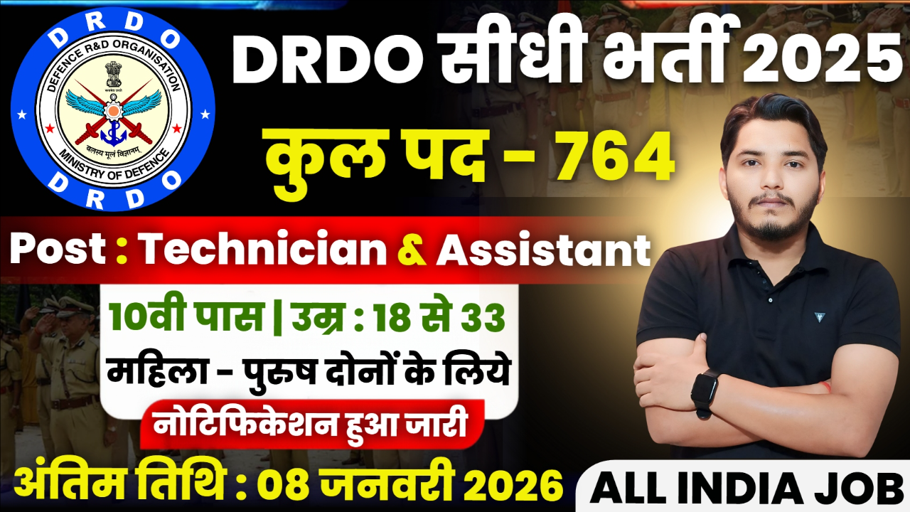DRDO Vacancy