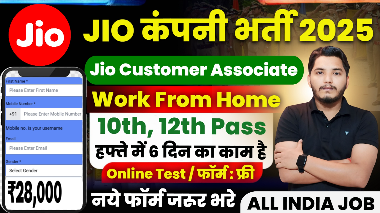 Jio Work From Home Job