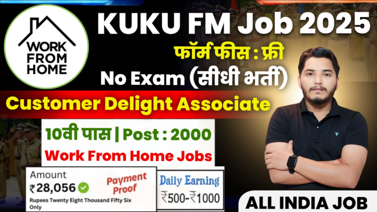 KUKU FM Work From Home Job