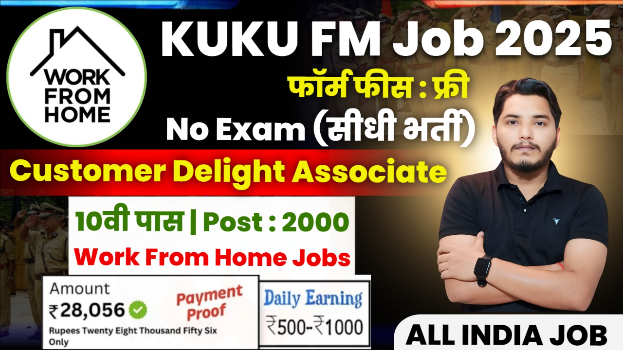 KUKU FM Work From Home Job