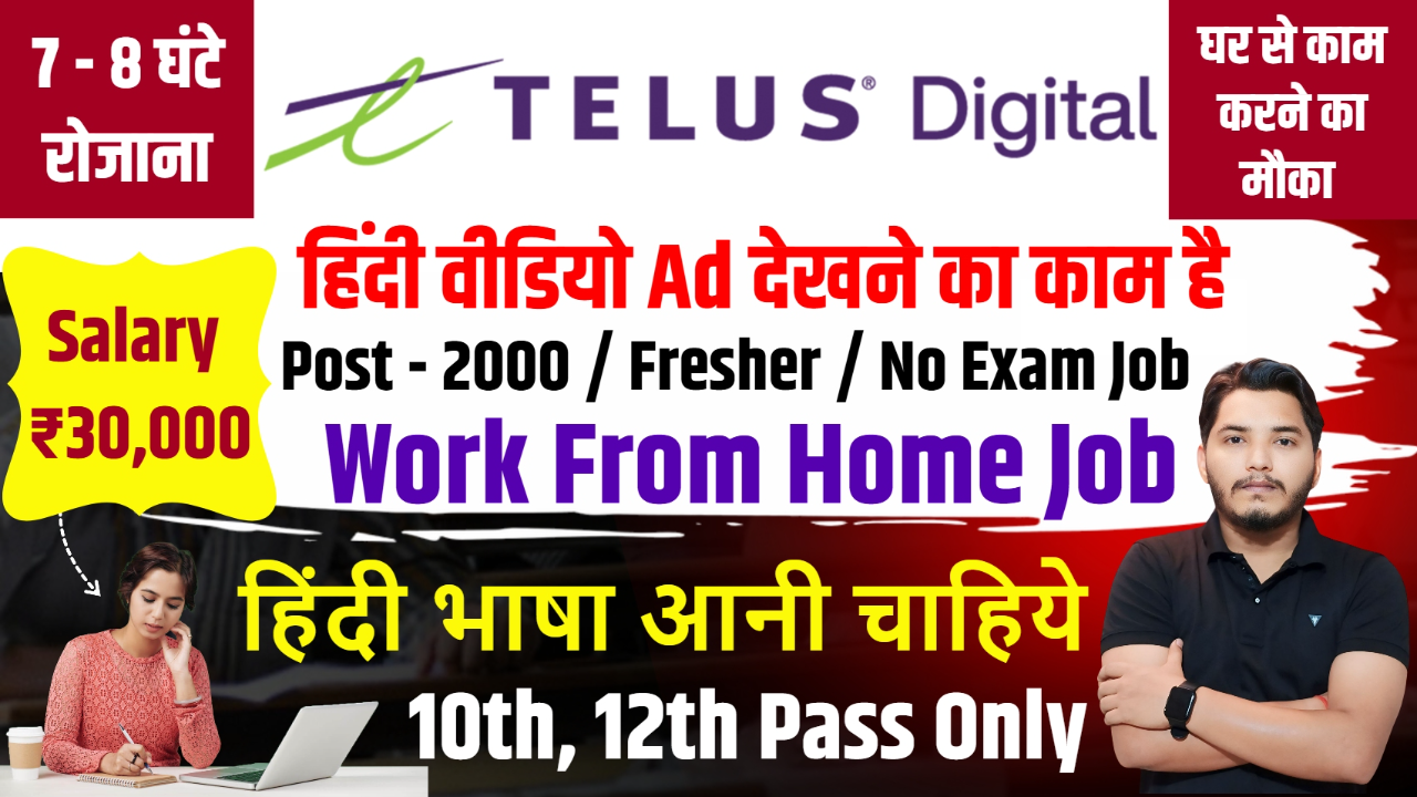 Telus Digital Work From Home Recruitment
