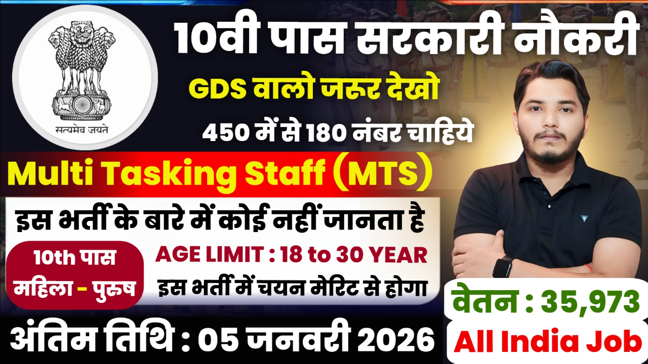 CSIR NIO Recruitment