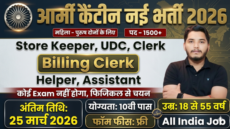 Army Canteen Recruitment