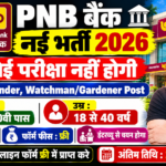 PNB Bank Bharti