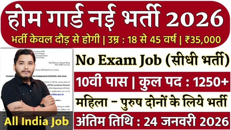 Home Guard Recruitment