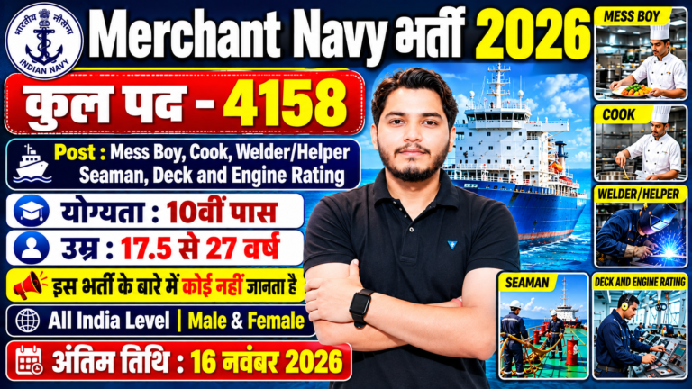 Merchant Navy Recruitment