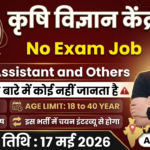 Krishi Vibhag Recruitment