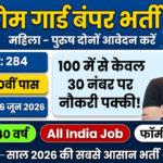 Home Guard Recruitment