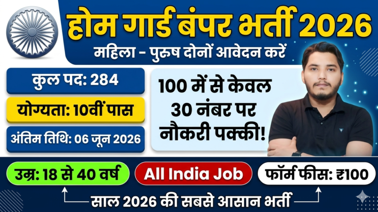 Home Guard Recruitment