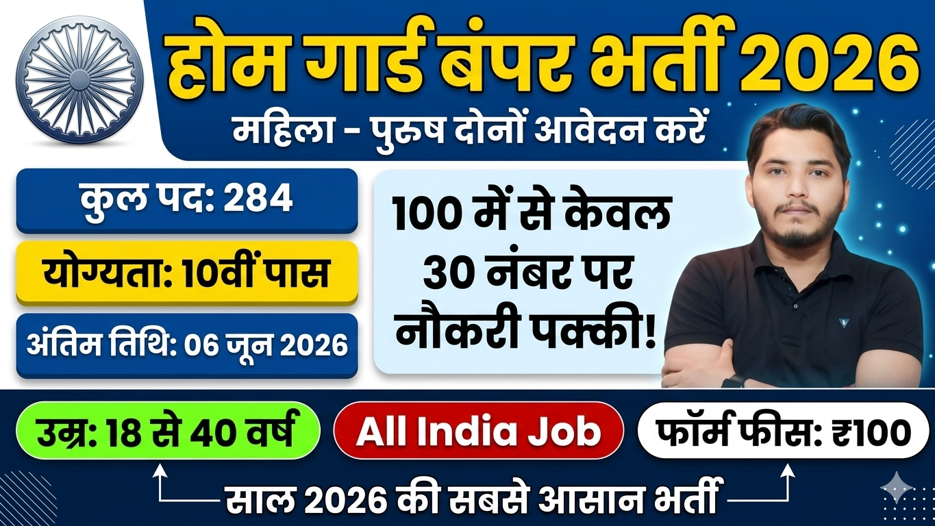 Home Guard Recruitment