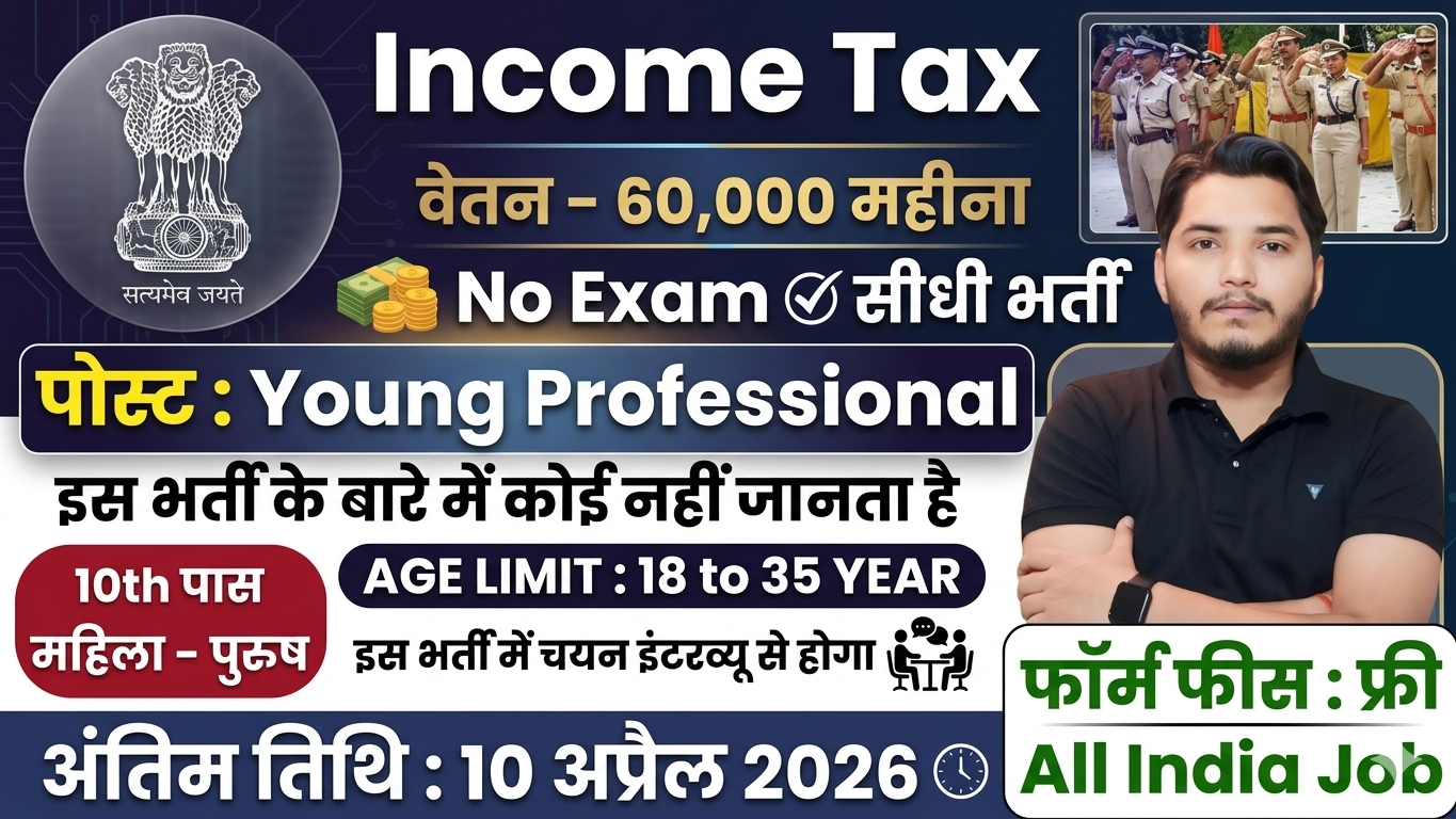 Income Tax Recruitment