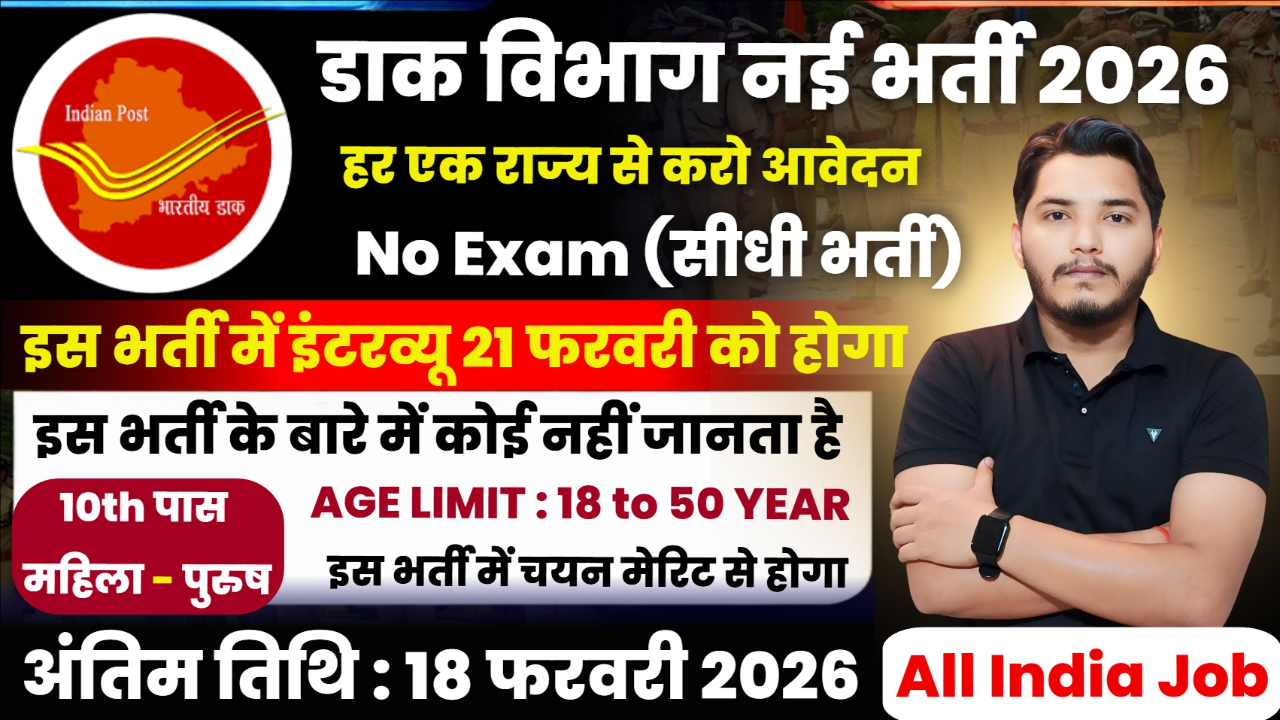 India Post Direct Agent Recruitment