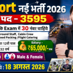 Uddeshya Airline Academy Recruitment